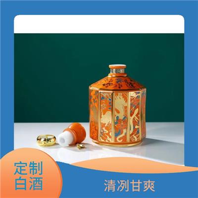 酱香型白酒企业定制酒 色清透明 幽雅细腻 柔绵