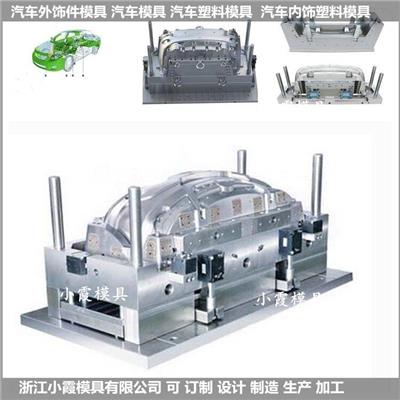 加工小车内饰件模具/成本更低