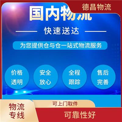 惠州到昆明危化品运输 专线往返 可上门取件