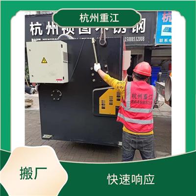 金华搬厂电话 信誉保证 信誉**