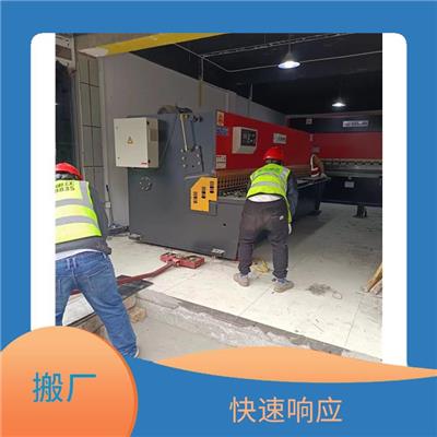 千岛湖工厂搬迁公司 服务真诚 性价比高