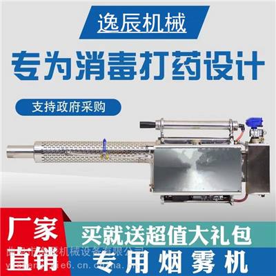 80W园林绿化防虫热力弥雾机 厂区消毒脉冲烟雾机 汽油打药机