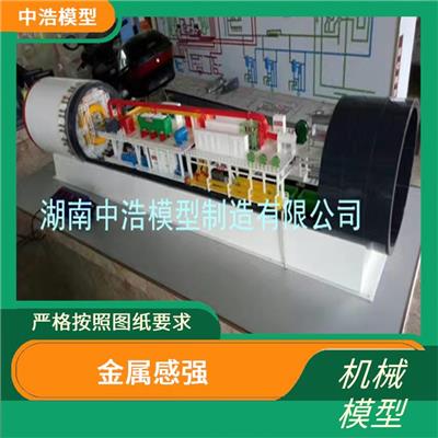 盾构机教学仿真模型 低电压安全设备 可展现动态模拟演示