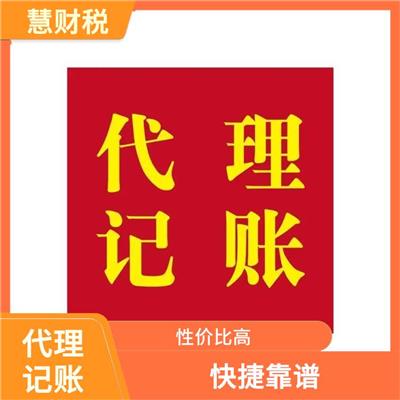 云记账代理记账 账目清晰 为企业建立会计簿