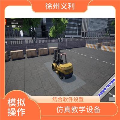 电动内燃叉车仿真模拟器操作教学仪 结合软件设置 操作错误提醒