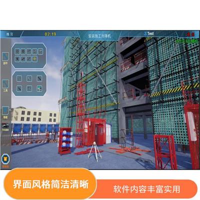 施工升降机安装拆卸教学考试仿真模拟器操作教学仪 结合软件设置