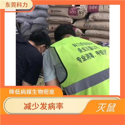 博罗灭鼠公司 建立长效体系 长效防控防治复发