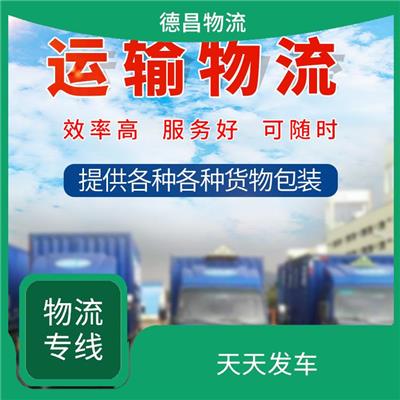 惠州到龙岩化学品运输 服务周到 可上门取件