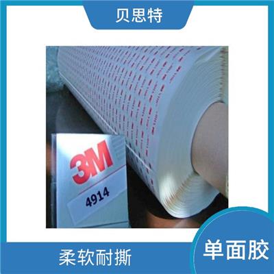 湖南3M2525代理 柔软耐撕 耐高温 耐腐蚀