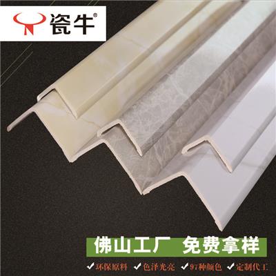 瓷牛直角pvc护角条集成墙板墙角防撞条