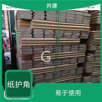 大竹县家具护角 包装护角 保护货物