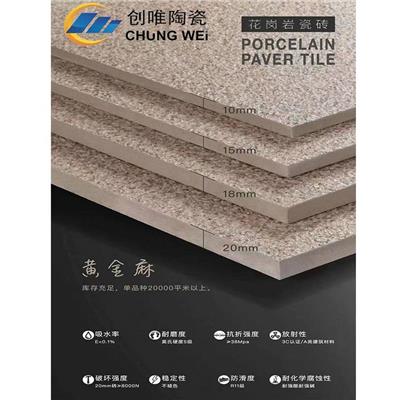 潍坊黄锈石火烧板 黄金麻花岗岩地板砖仿石材陶瓷PC砖 户外路面停车场地铺石干挂石材