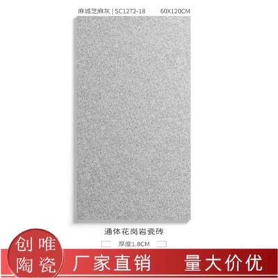 地铺石 古驰陶瓷 石英砖批发