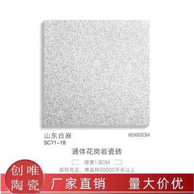 仿芝麻白生态地铺石陶瓷pc砖 仿花岗岩仿石砖园林庭院仿石材瓷砖