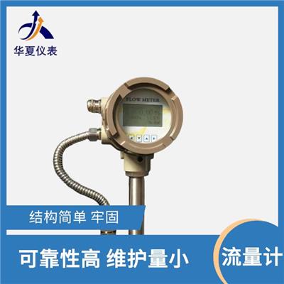 蒸汽涡街流量计 无可动机械零件 具有低功耗设计