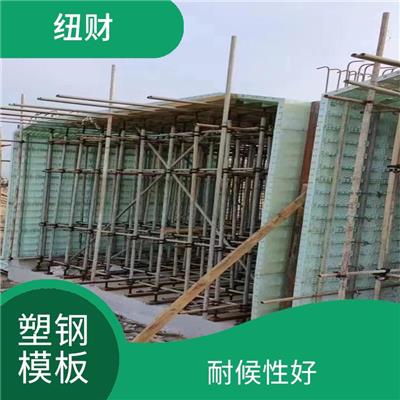 涵洞塑钢模板报价单 轻质高强