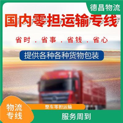 惠州到唐山长途搬家公司 专线往返 整车零担运输