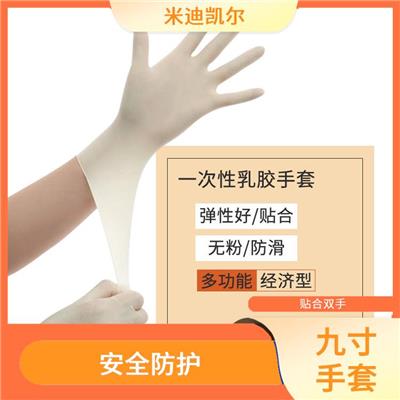 9寸手套怎么批发 安全防护 呵护双手肌肤
