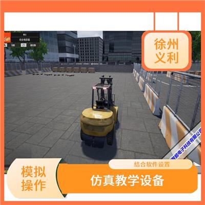电动内燃叉车操作模拟机 结合软件设置 真实展现实操场景