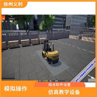 电动内燃叉车安全教育操作设备 硬件配置较好 操作错误提醒