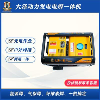 230A汽油发电电焊机TOTO230A-W焊接稳定