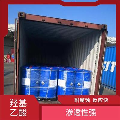 浙江70%羟基乙酸生产厂家 分子量小 耐腐蚀 反应快