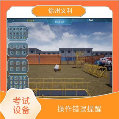 塔式起重机教学考试技能培训仿真教学设备 真实展现实操场景