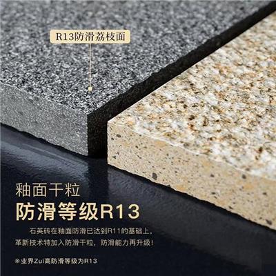 创唯陶瓷 供应 18mm生态地铺石 600*600 庭院地板砖 防滑PC砖 厂家定制