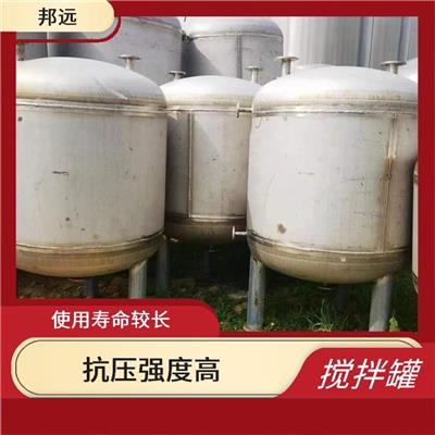 二手蒸汽加热搅拌罐 耐腐蚀性强 不易变形