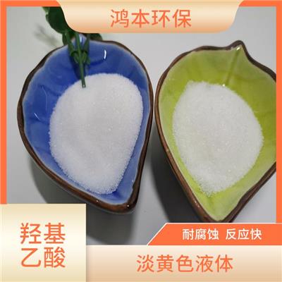 湖北化妆品级羟基乙酸 淡黄色液体 皮肤亲和力高