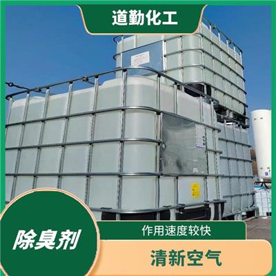 除臭剂植物型怎么批发 绿色 环保 作用速度更快