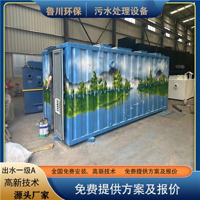 150吨污水处理装置厂家
