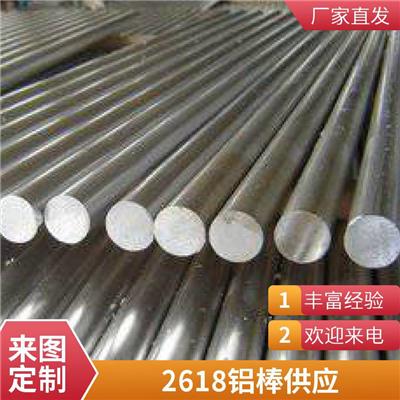 盛辉铝业供应 2A11, 2A12, 2024 2A70高强度合金棒