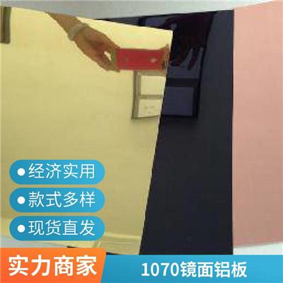 盛辉铝业供应 0.3mm 厚度1060，1070镜面铝板，经销批发20元/张起