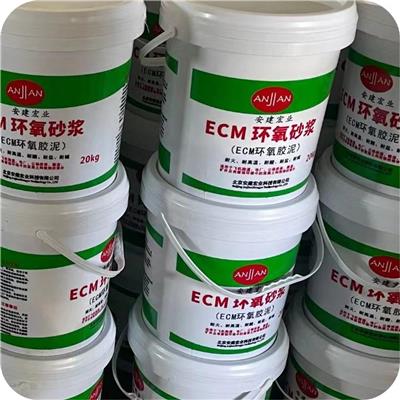 南昌ECM环氧砂浆 应用广泛 修补加固