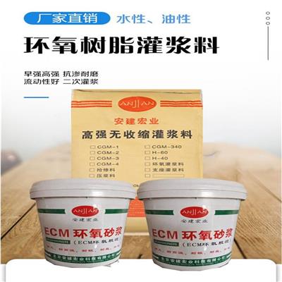 南昌环氧修补砂浆 施工方便 干缩变形小