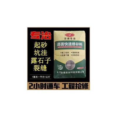 高强水泥路面修补砂浆 施工方便 可减轻工人劳动强度