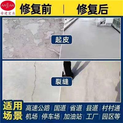 防水抗冻路面修补料 运输方便 抗渗能力强