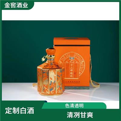 茅台镇酱香酒代理定制哪家好 色清透明 酒体醇厚丰满