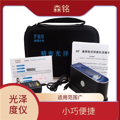 光泽度检测仪 可重复性好 适用范围广