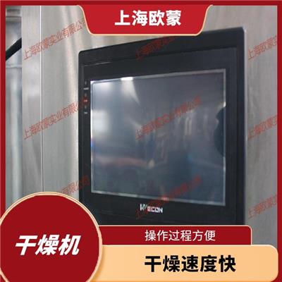 小型低温喷雾干燥设备 操作方便 容易实现自动化作业