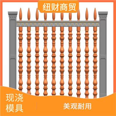 栅栏护栏现浇模具进货渠道 耐候性好 耐腐蚀性好