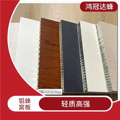 门板冲孔四面包边铝蜂窝板 美观大方 防火性能好