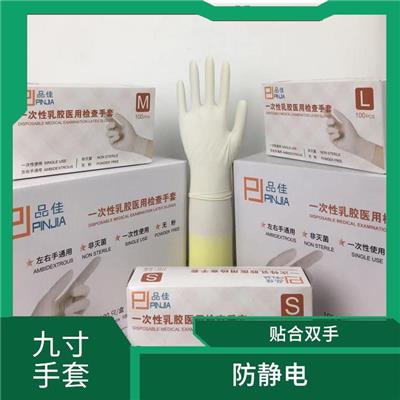 9寸手套哪里买 防静电 不易破损