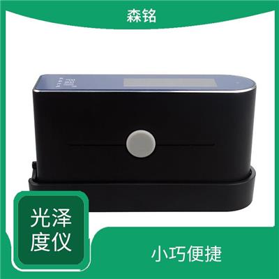 精密光泽度仪 易于操作 提高工作效率