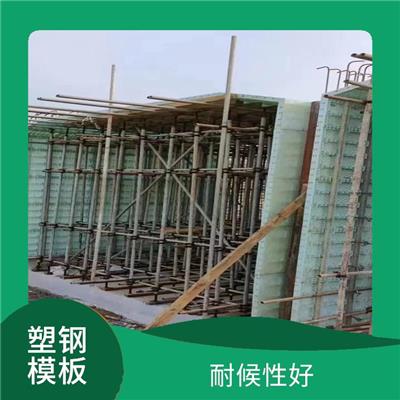 涵洞塑钢模板直销 轻质高强 使用寿命长