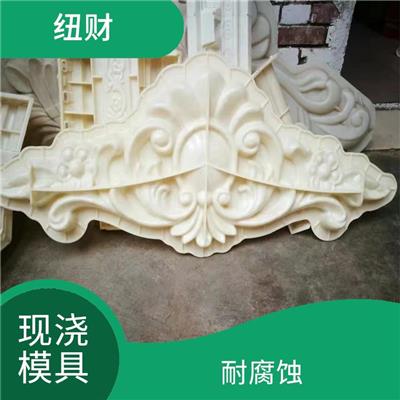 山花窗头现浇模具直销 使用寿命长 提高工作效率