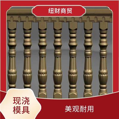 栅栏护栏现浇模具哪里买 不易变形 美观耐用