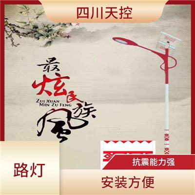 太阳能路灯价钱 稳定性好 安装维护简便