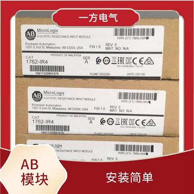 1734-OE4C 罗克韦尔模块 安装简单 用途范围广泛